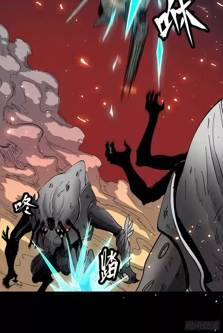 Legend of Star General Ch.029