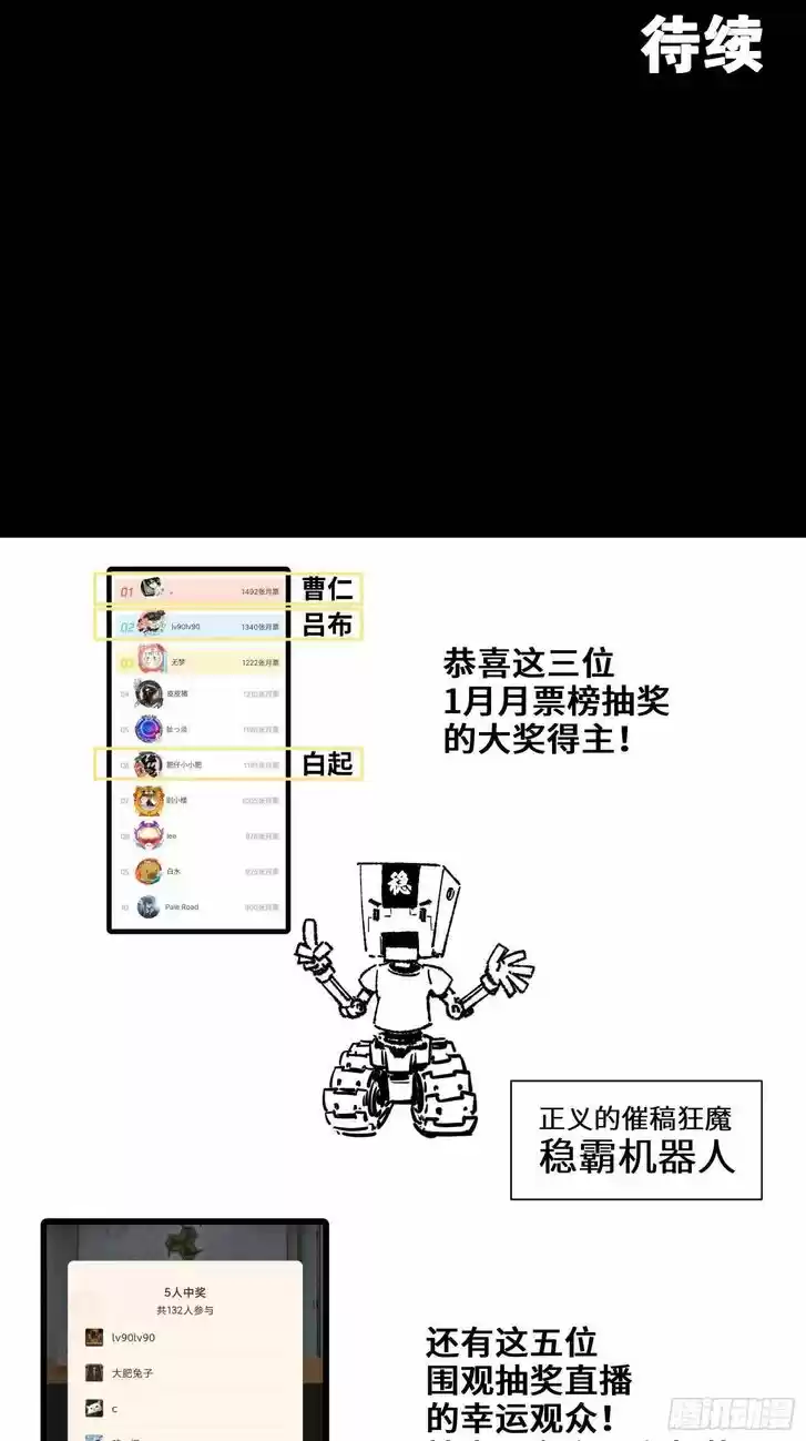 Legend of Star General Ch.029