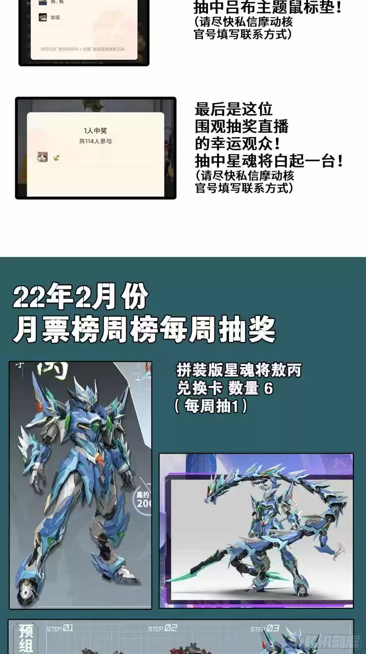 Legend of Star General Ch.029