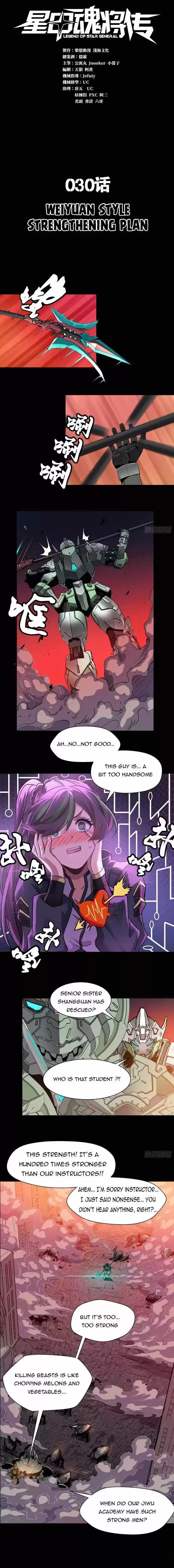 Legend of Star General Ch.030