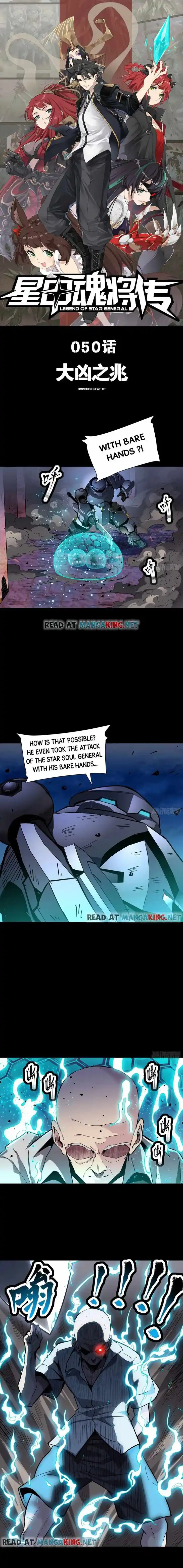 Legend of Star General Ch.050