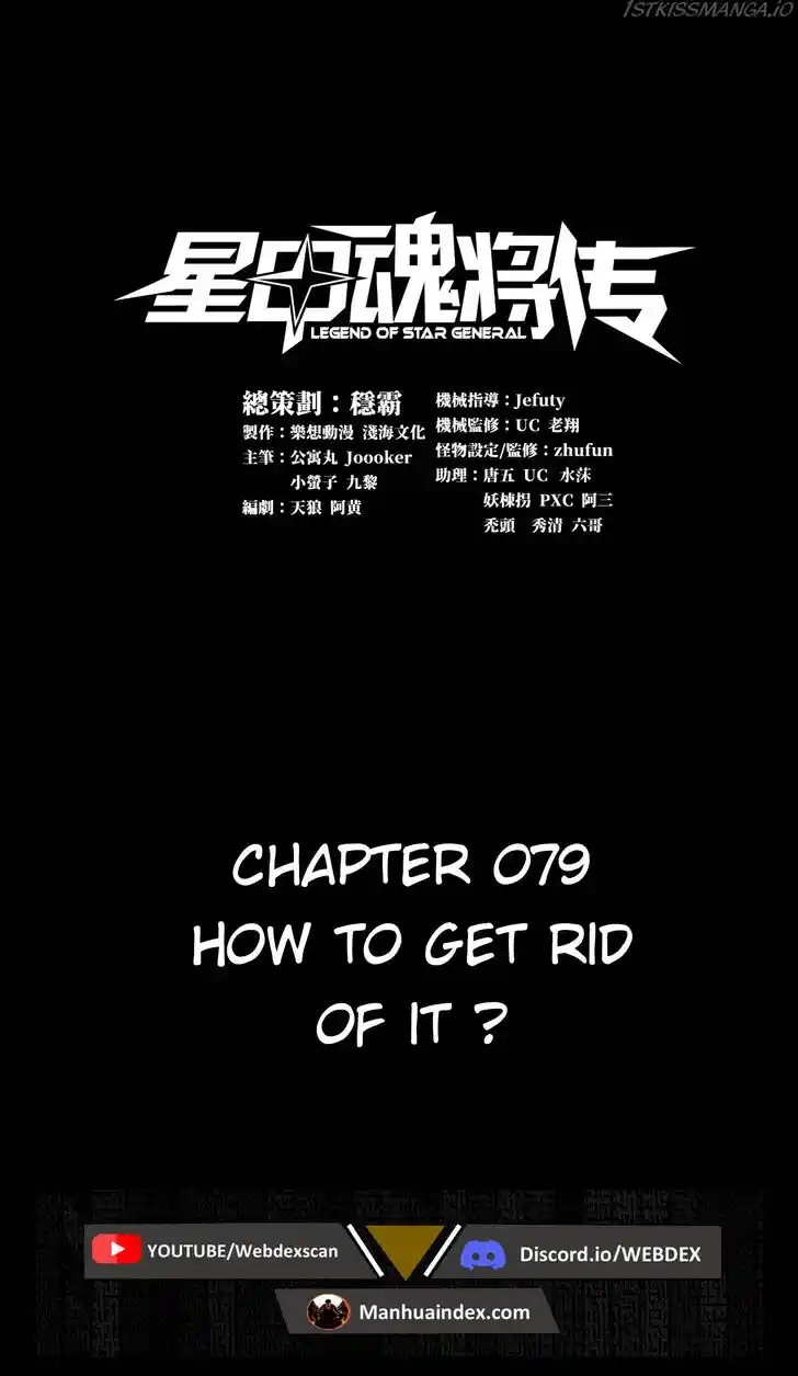 Legend of Star General Ch.079