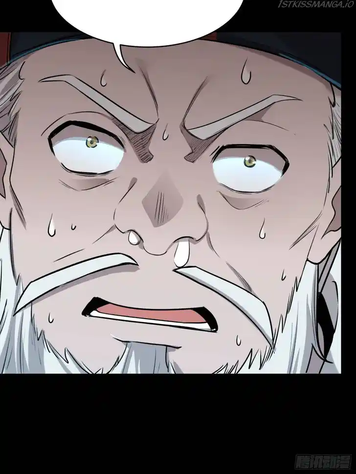 Legend of Star General Ch.079