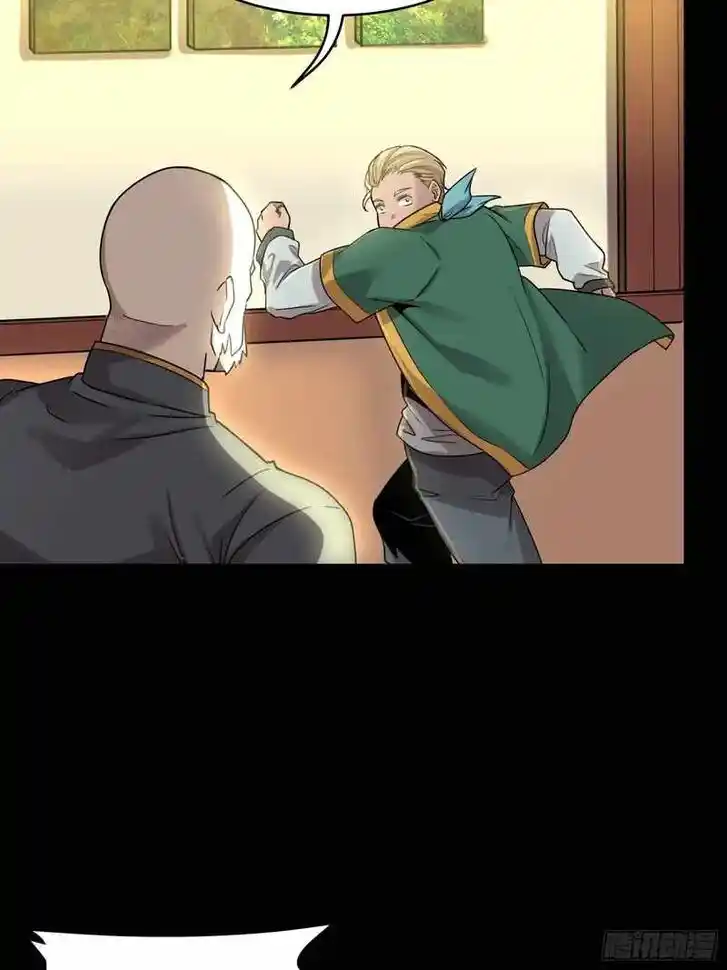 Legend of Star General Ch.082