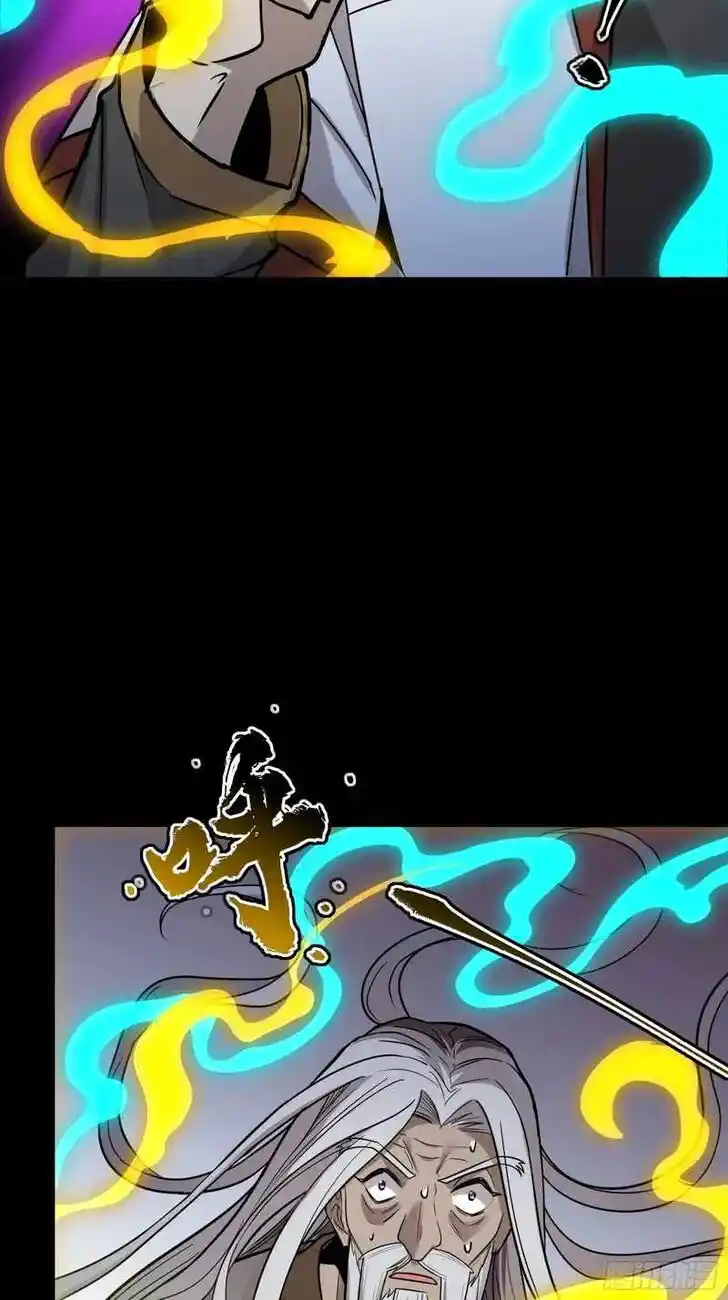 Legend of Star General Ch.087