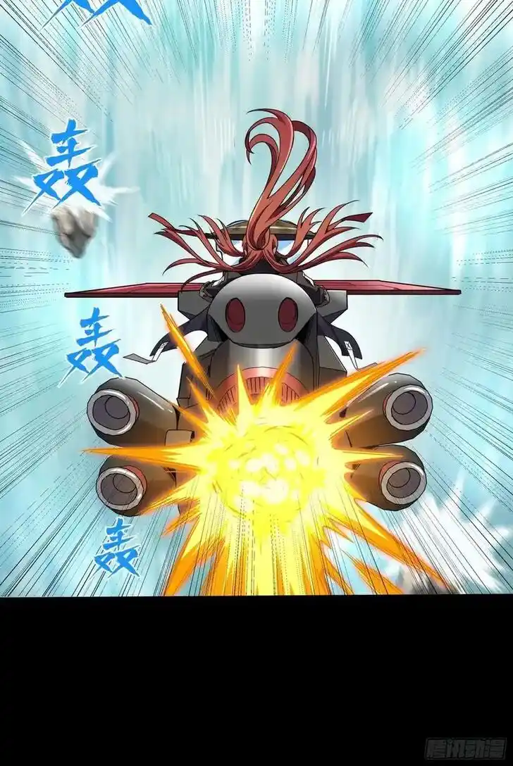 Legend of Star General Ch.092