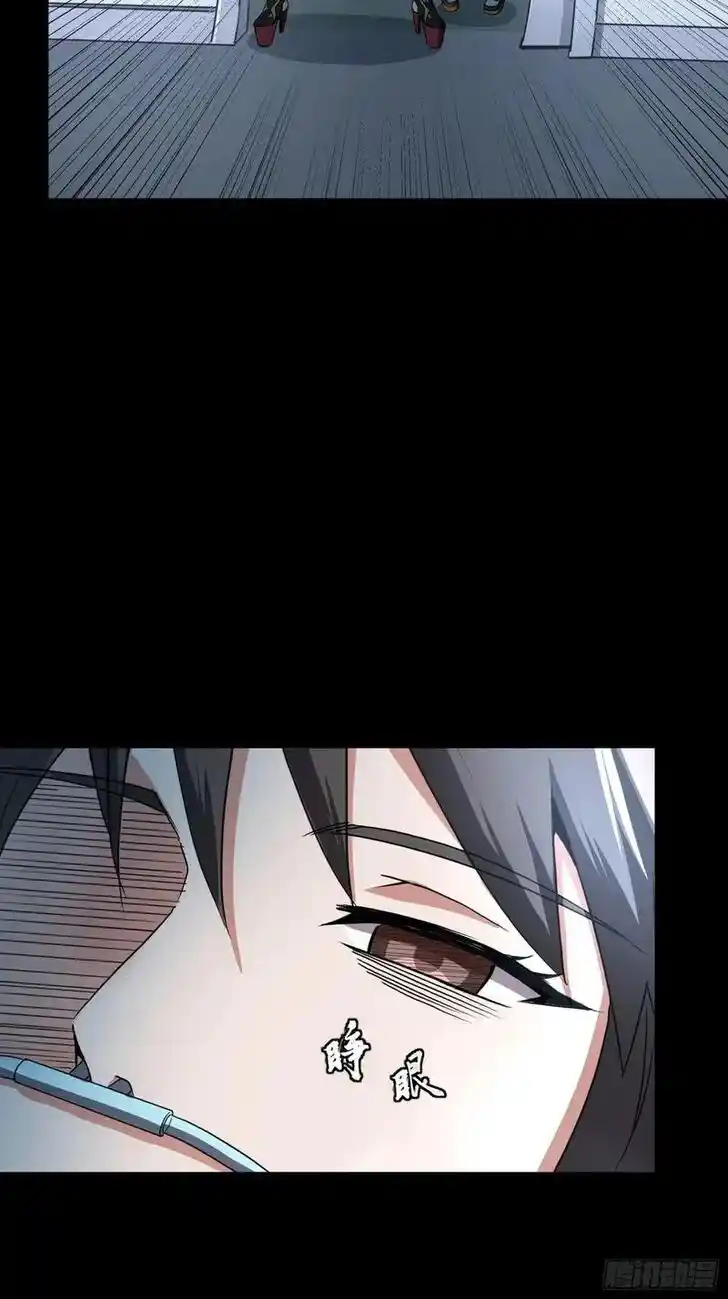 Legend of Star General Ch.092