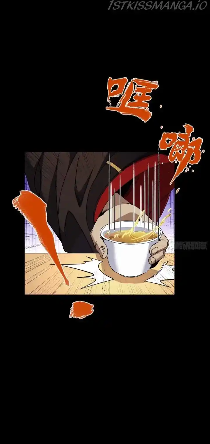 Legend of Star General Ch.095