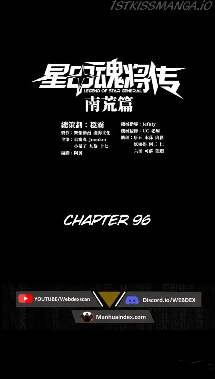 Legend of Star General Ch.096