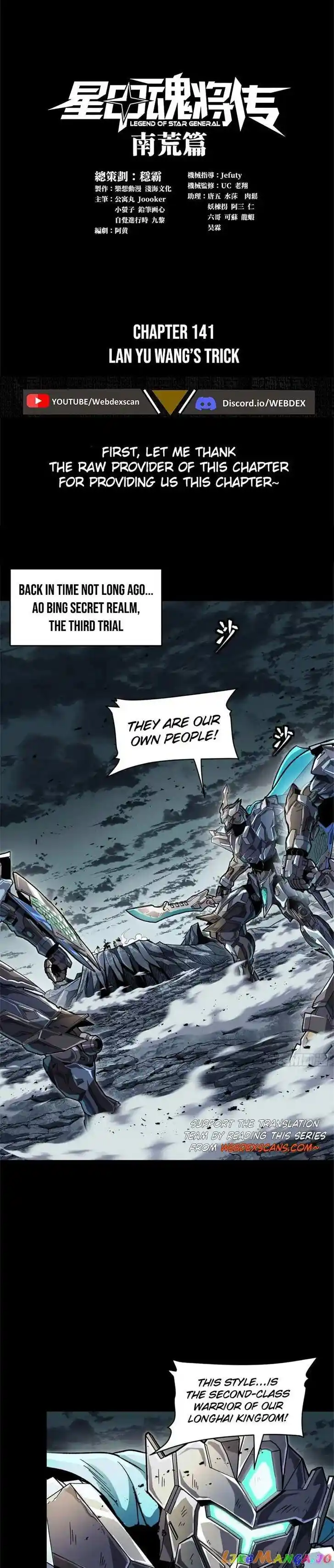 Legend of Star General Ch.141