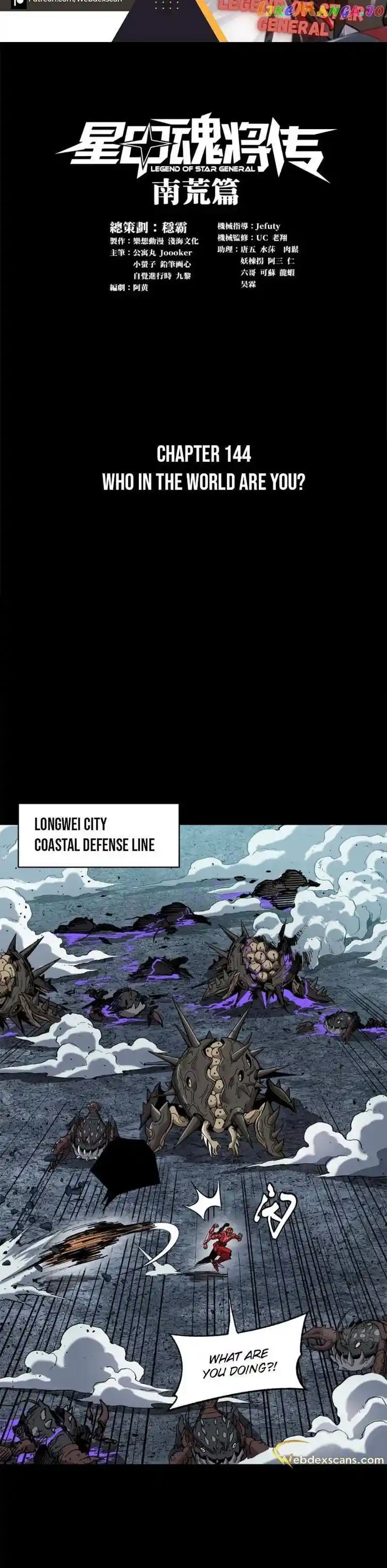 Legend of Star General Ch.144