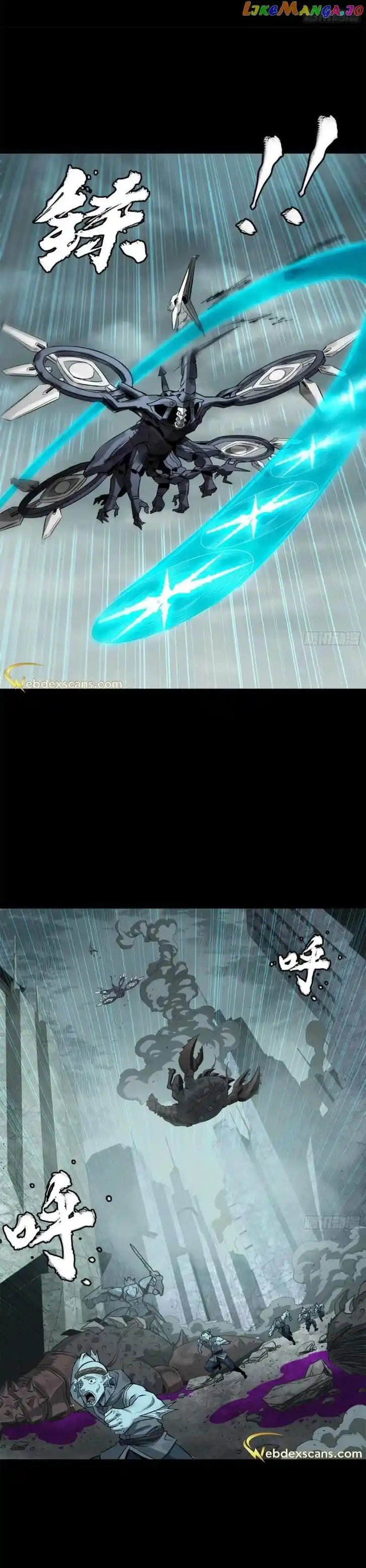 Legend of Star General Ch.144