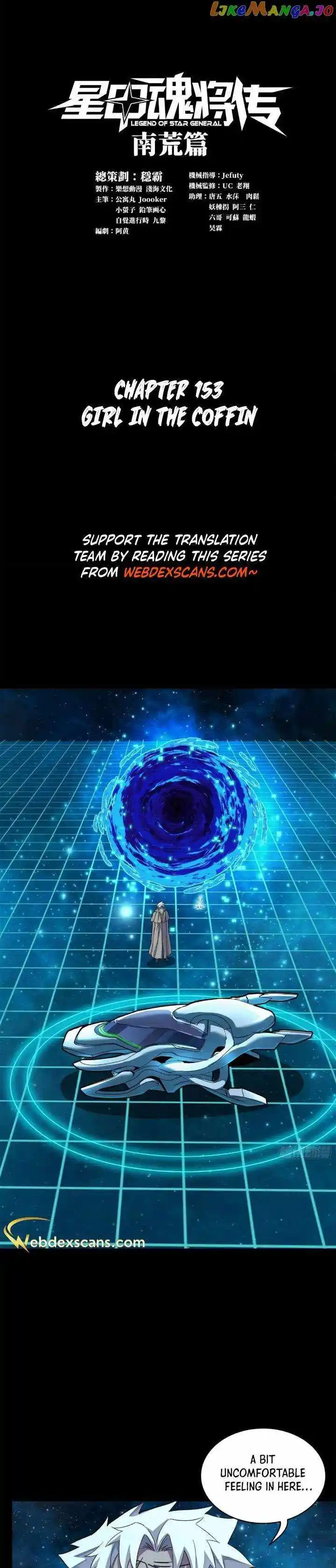 Legend of Star General Ch.153