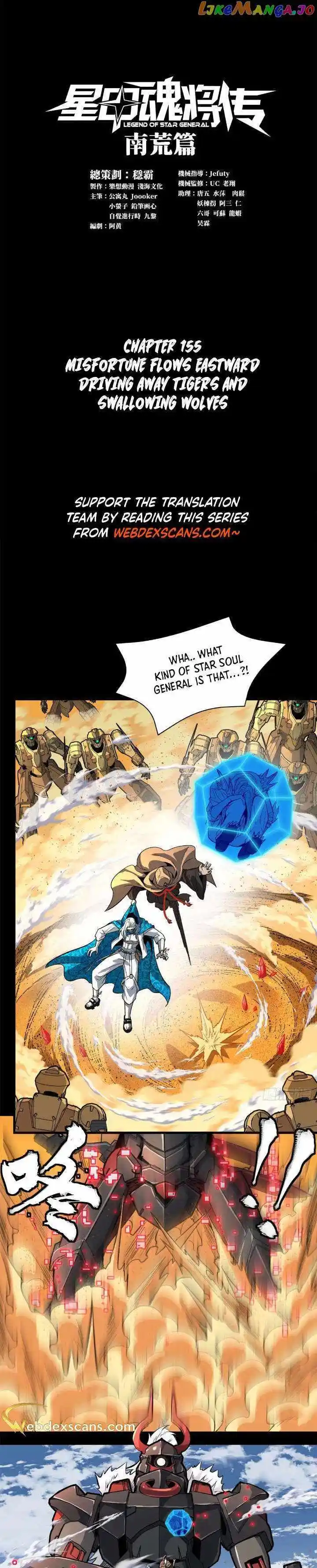 Legend of Star General Ch.155