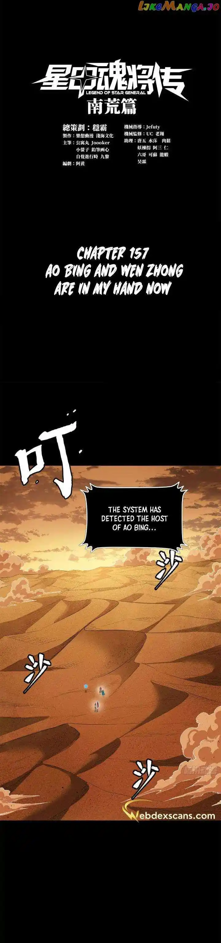 Legend of Star General Ch.157