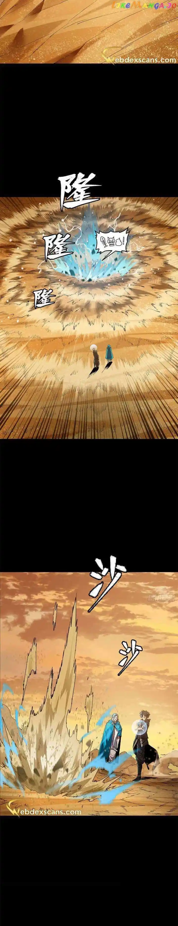 Legend of Star General Ch.157