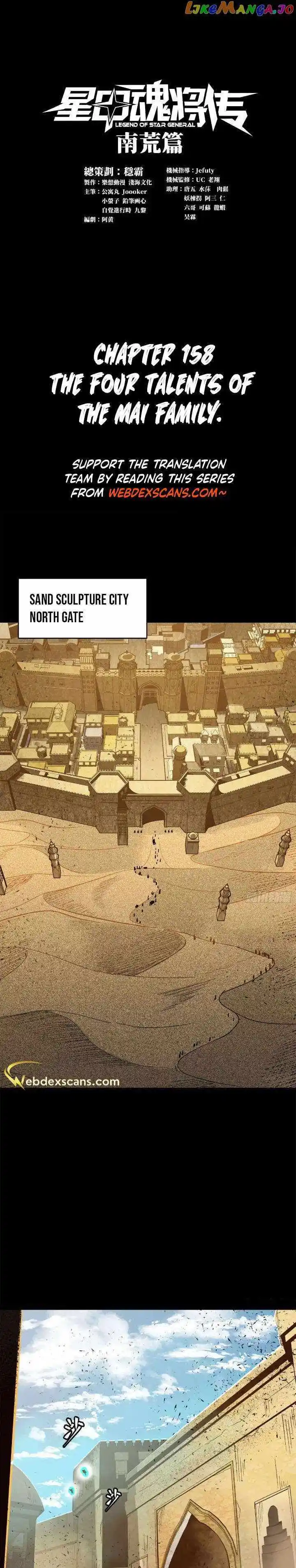 Legend of Star General Ch.158