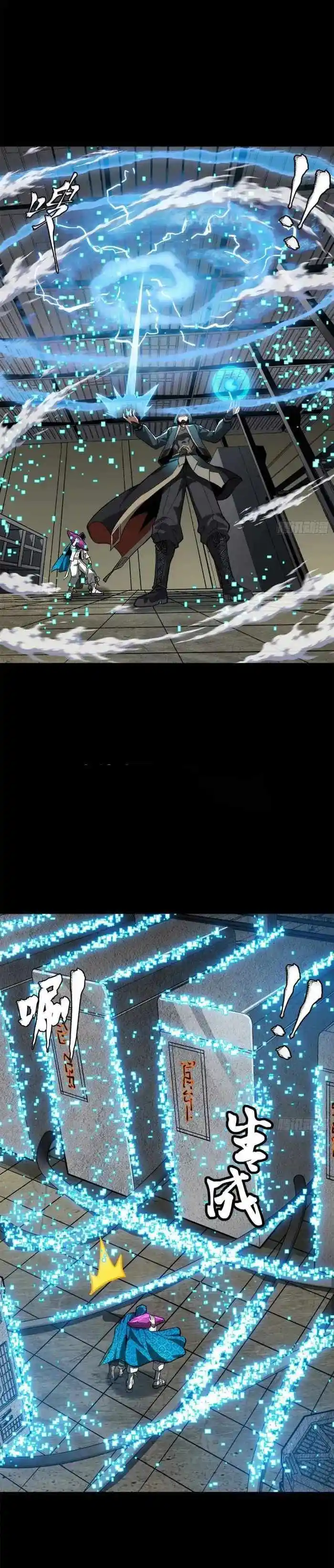 Legend of Star General Ch.159