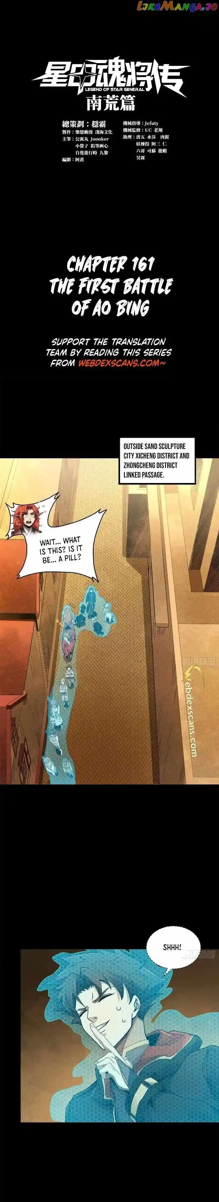 Legend of Star General Ch.161