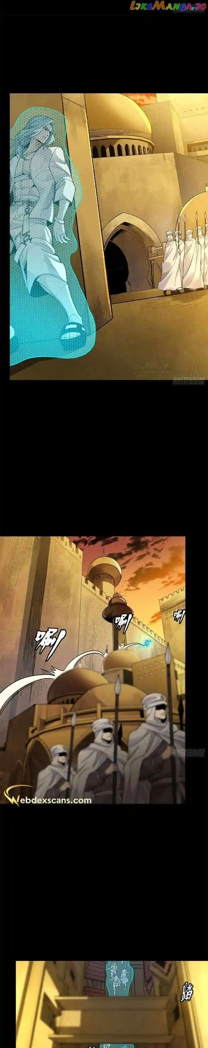 Legend of Star General Ch.161