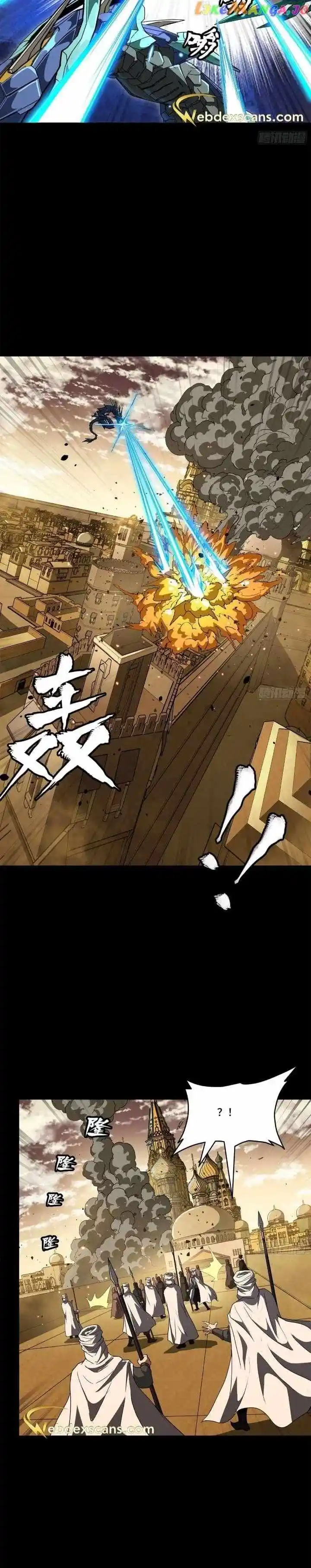 Legend of Star General Ch.161