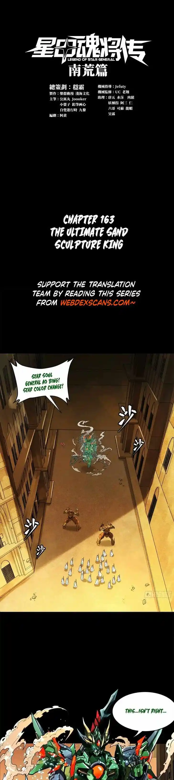 Legend of Star General Ch.163