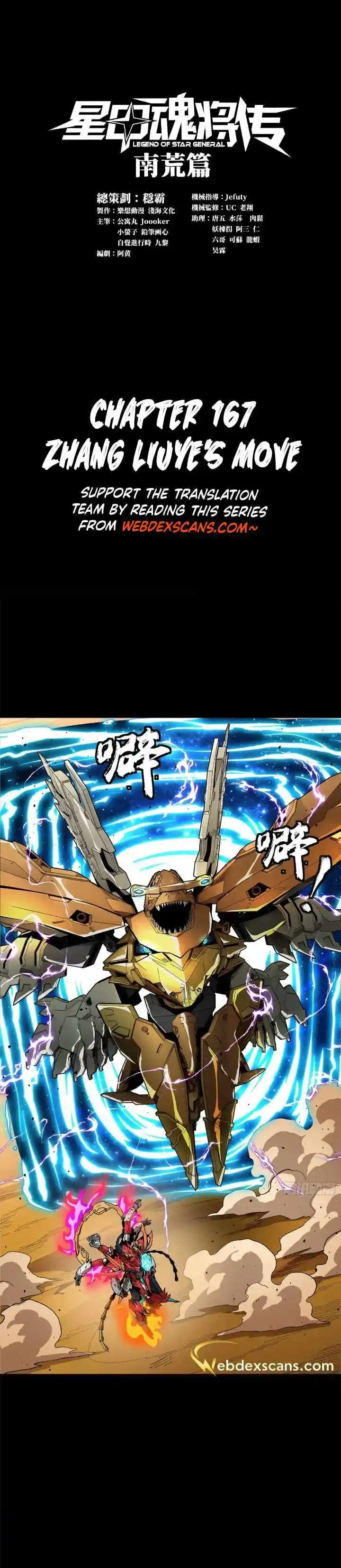 Legend of Star General Ch.167