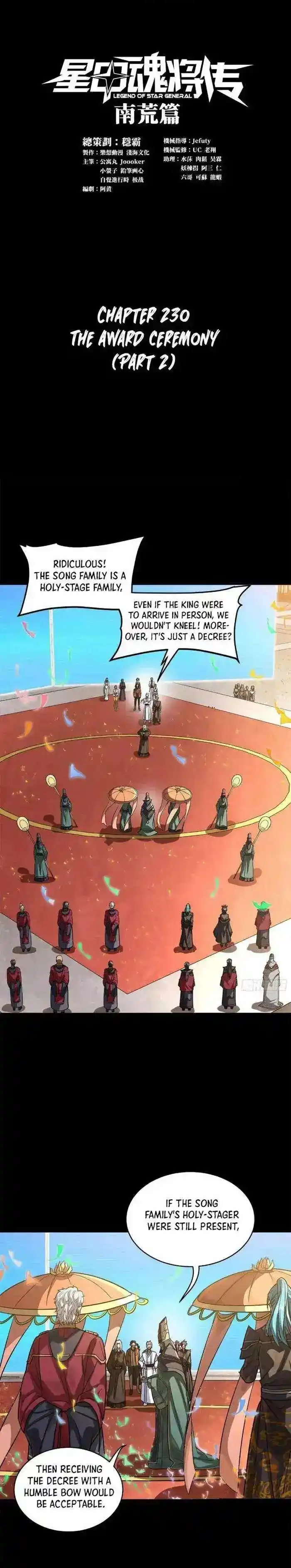 Legend of Star General Ch.230