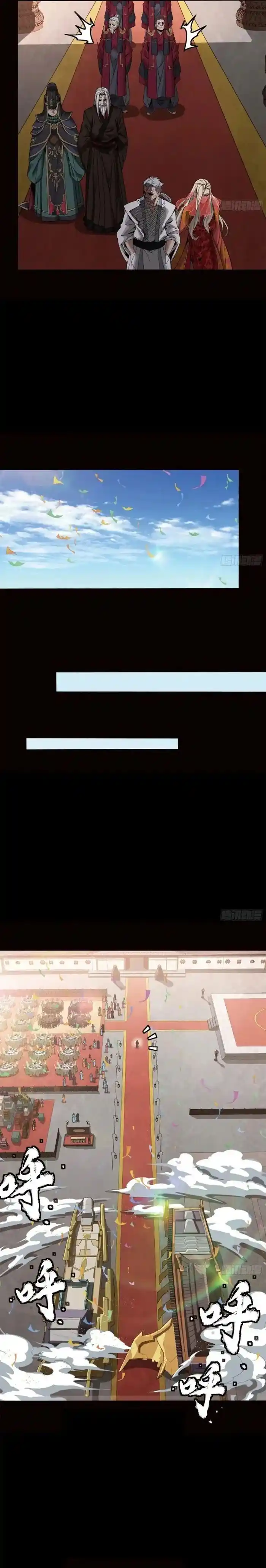 Legend of Star General Ch.232