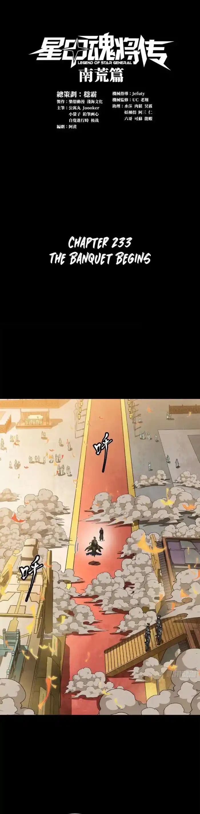 Legend of Star General Ch.233