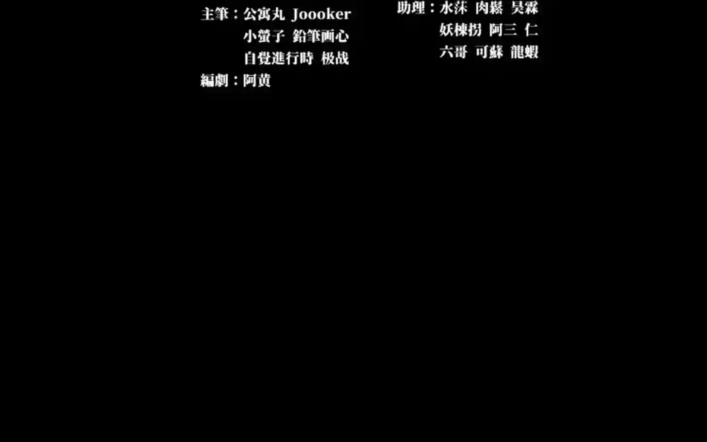 Legend of Star General Ch.235