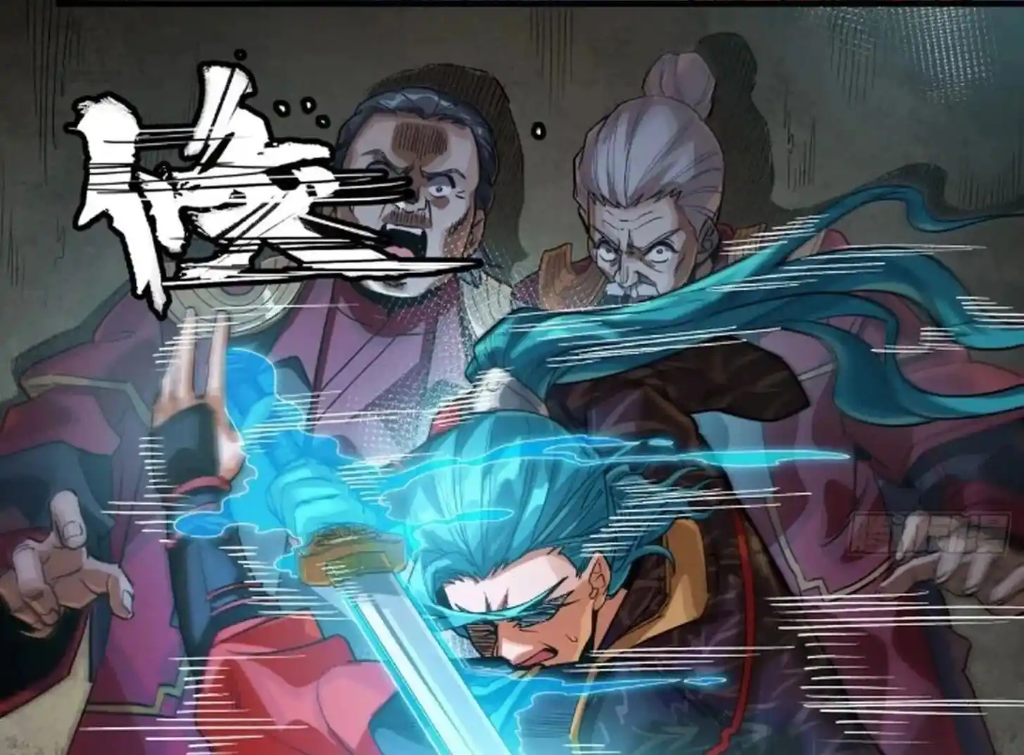 Legend of Star General Ch.236