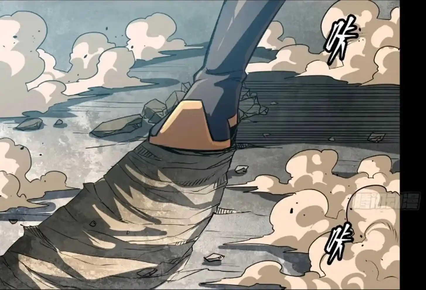 Legend of Star General Ch.236