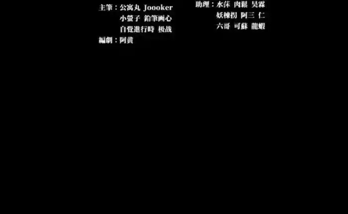 Legend of Star General Ch.237