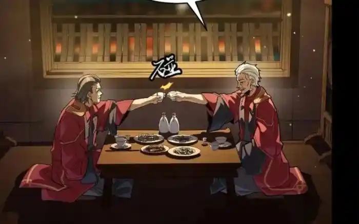 Legend of Star General Ch.237