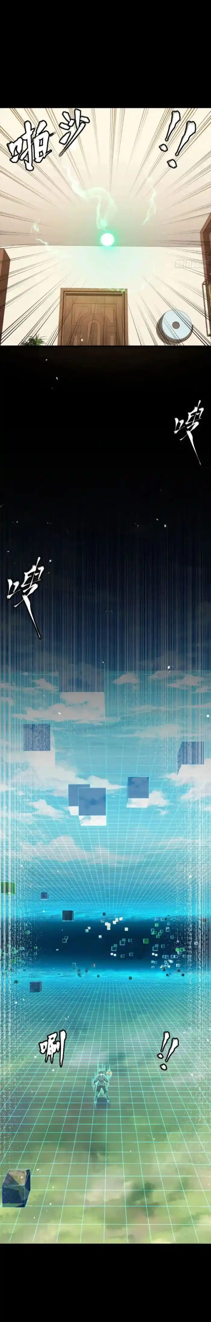 Legend of Star General Ch.240