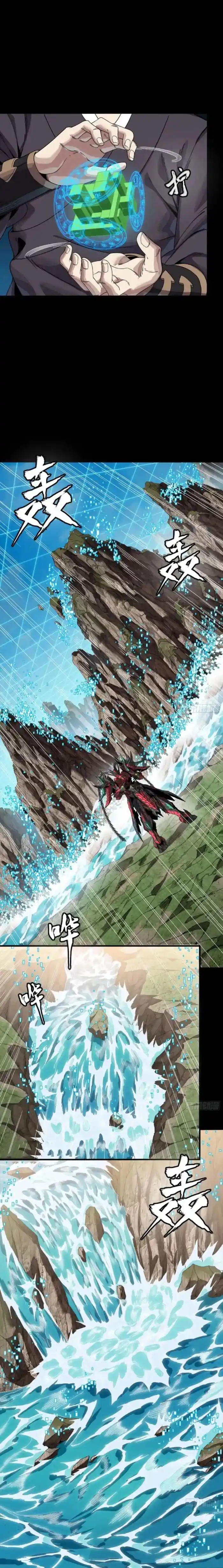 Legend of Star General Ch.240