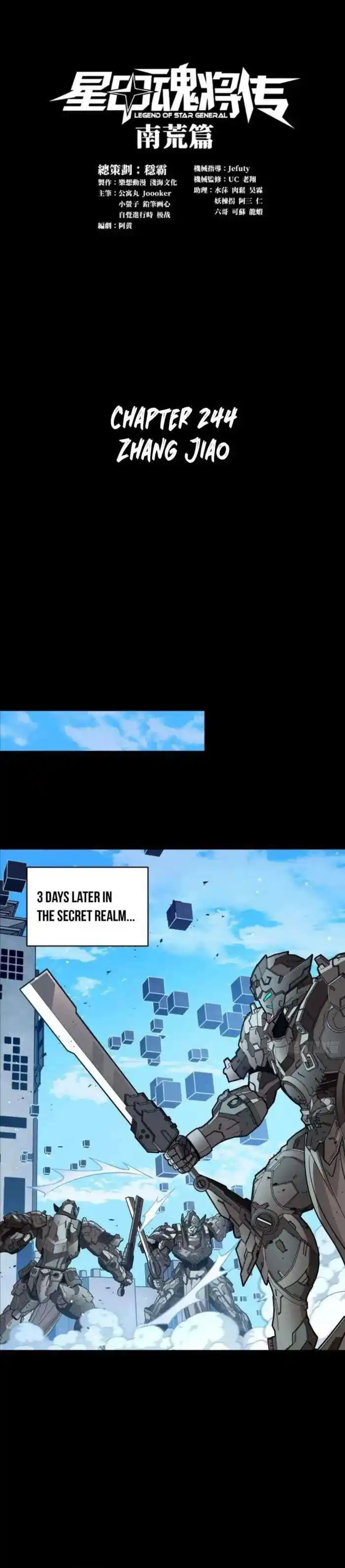 Legend of Star General Ch.244