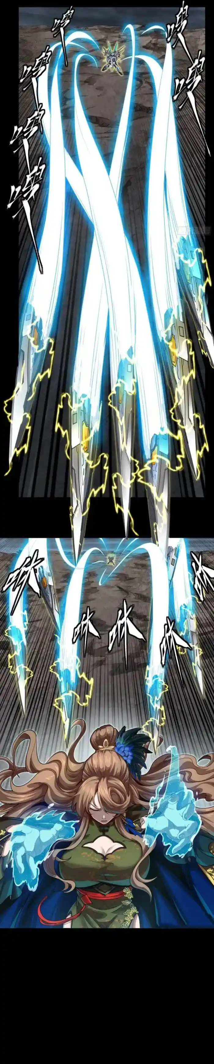 Legend of Star General Ch.246