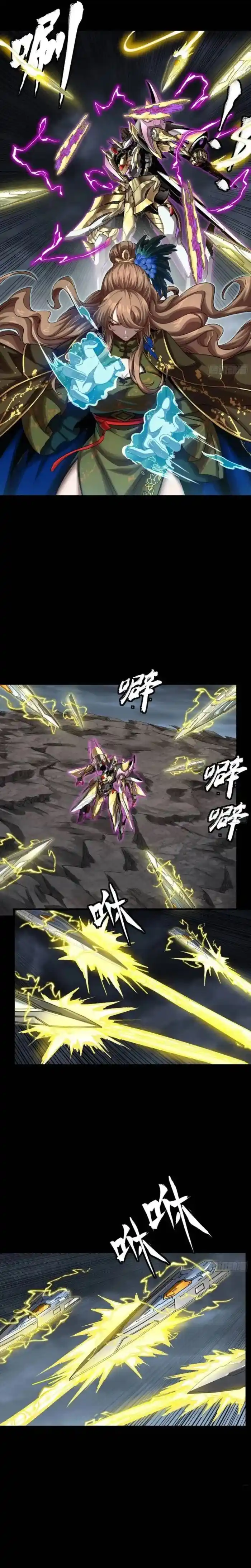 Legend of Star General Ch.246