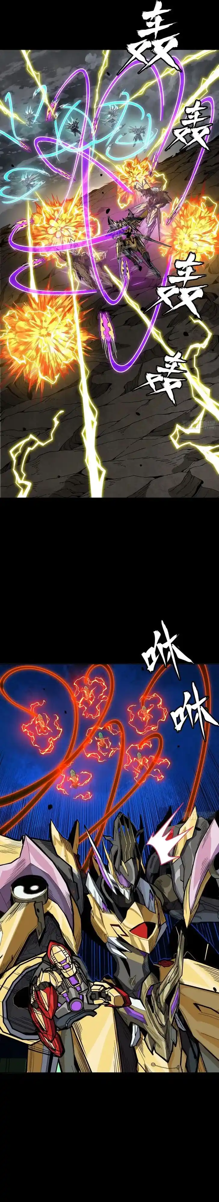 Legend of Star General Ch.247