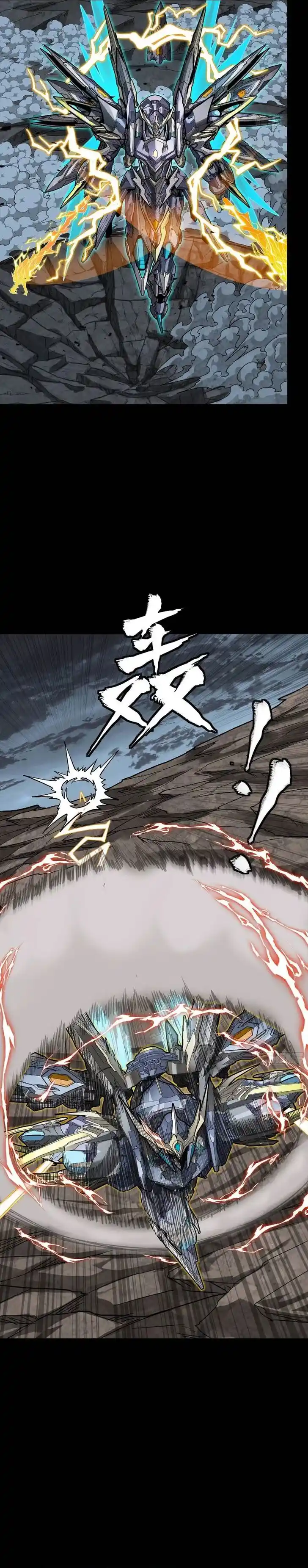 Legend of Star General Ch.248