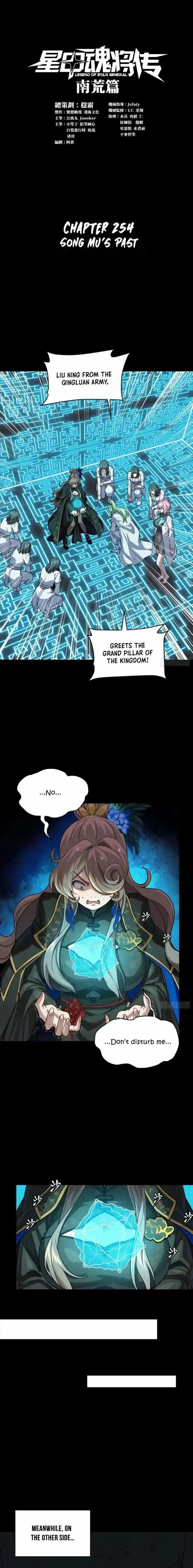 Legend of Star General Ch.254