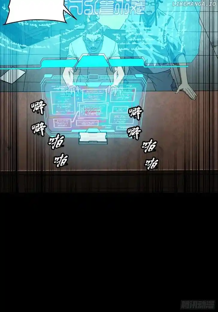 Legend of Star General Ch.256