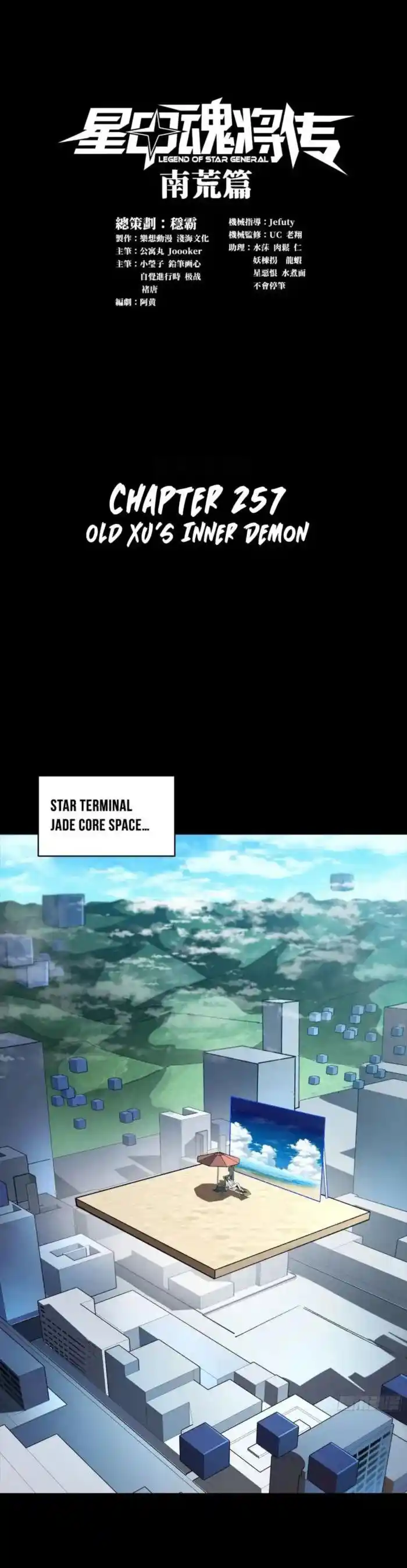 Legend of Star General Ch.257