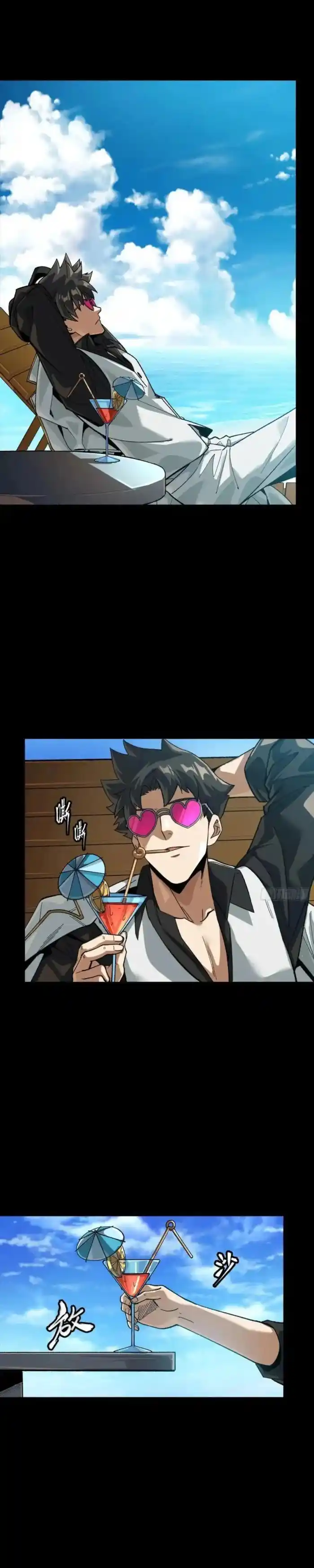 Legend of Star General Ch.257