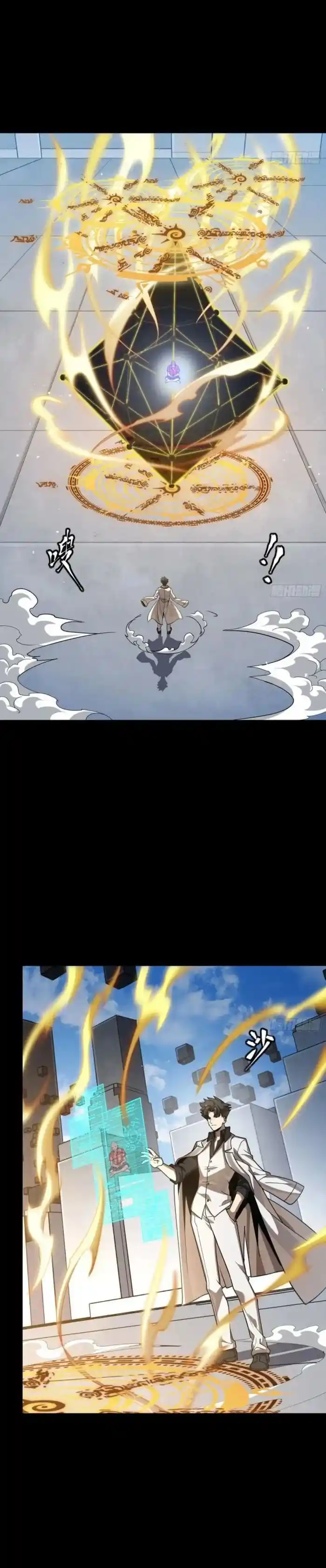 Legend of Star General Ch.257