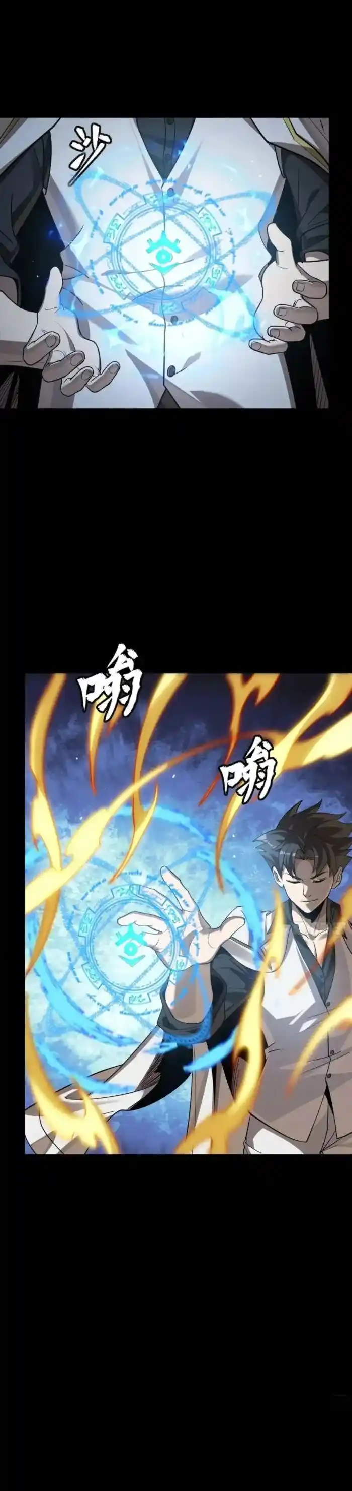 Legend of Star General Ch.257