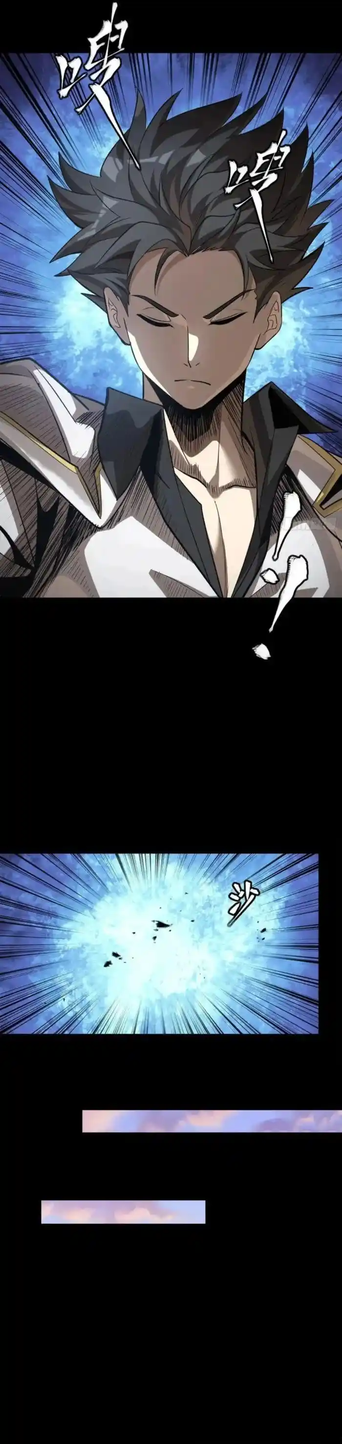 Legend of Star General Ch.257