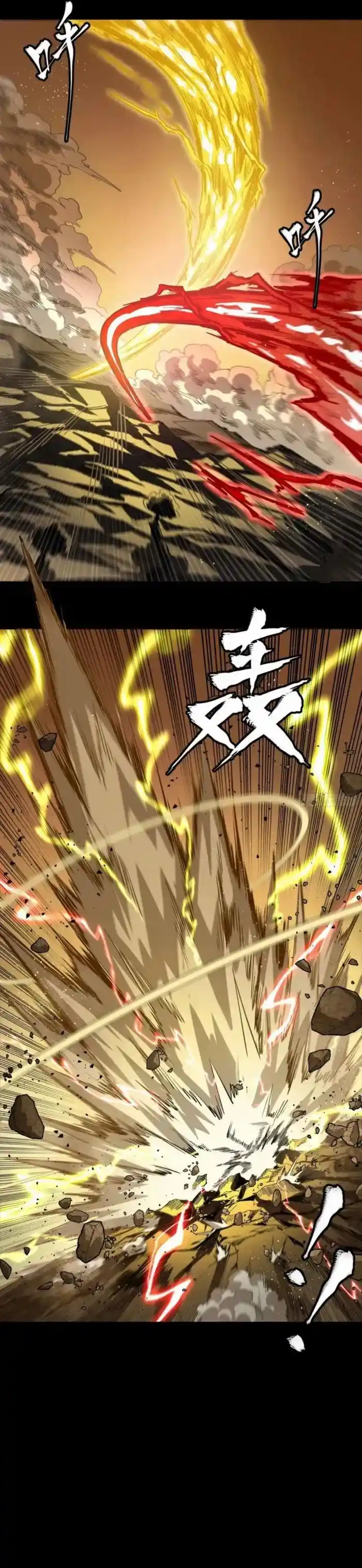 Legend of Star General Ch.257